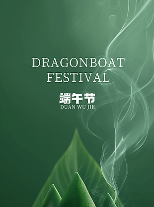 愿福常伴端午安康粽子飄香主視覺(jué)海報(bào)