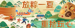 放粽一夏重拾玩心端午元素插畫(huà)創(chuàng)意展板