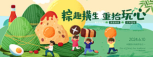 粽趣橫生重拾玩心趣味卡通插畫(huà)活動(dòng)展板