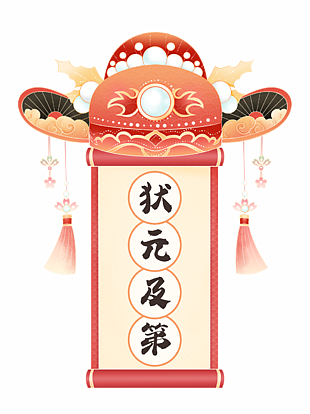 創意復古中國風狀元及第高考插畫素材