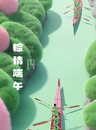 愿福常伴端午賽龍舟清新質(zhì)感海報(bào)