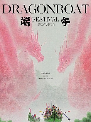 端午安康粉色手绘宣纸背景质感海报