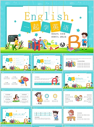 精美漫畫風一起學英語教學課件PPT模板
