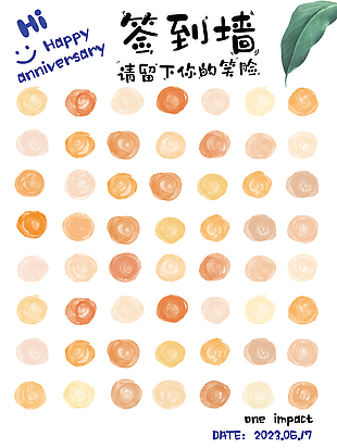 清新簡約周年紀念快樂幼兒園簽到墻展板