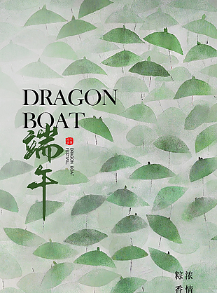 端午時節國風水墨畫簡約龍舟海報