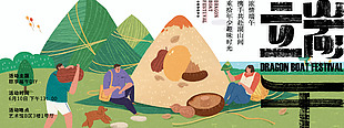 粽享端午DIY活動卡通插畫展板素材下載
