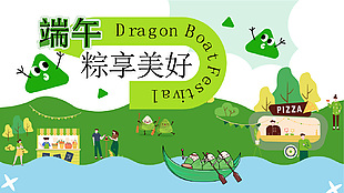 綠色扁平風(fēng)端午粽享美好節(jié)日展板下載