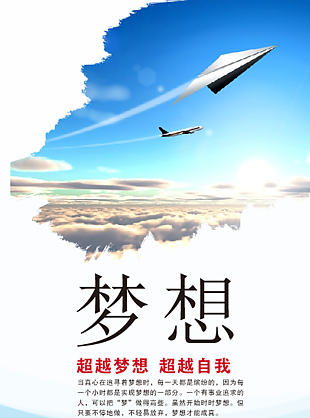 创意撕纸风简约企业文化展板
