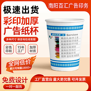 淘寶主圖廣告紙杯工廠