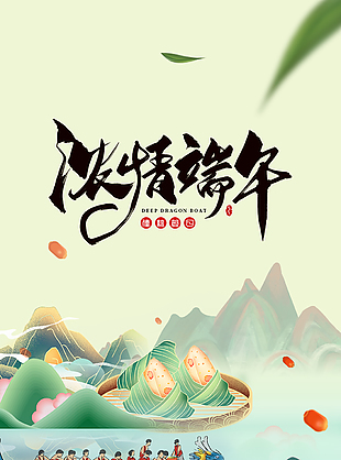 簡約國潮手繪賽龍舟傳統(tǒng)佳節(jié)端午海報