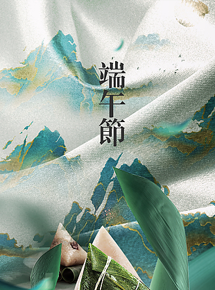 端午節(jié)國(guó)風(fēng)布料質(zhì)感創(chuàng)意粽香四溢海報(bào)