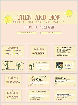 小清新过去和现在英语教学课件PPT模板