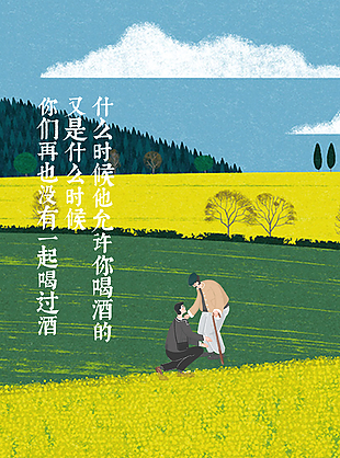 麥田原野溫情手繪父子插畫(huà)節(jié)日海報(bào)