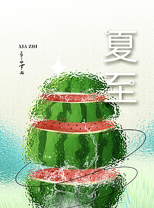 夏至时节油画玻璃质感西瓜主画面海报