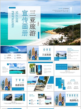 蓝色清新三亚旅游宣传介绍画册PPT模板
