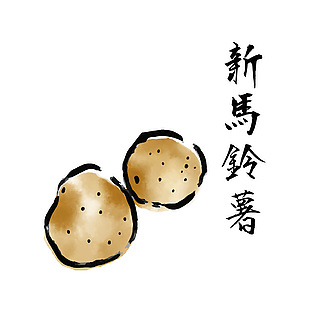 日式簡約土豆插畫