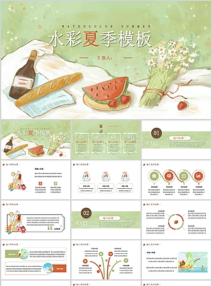 水彩油畫風繽紛夏季工作總結通用PPT模板