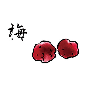 日式梅子美食插畫