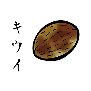卡通栗子食材插畫
