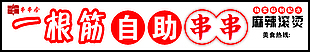 简约实用一根筋门头素材下载