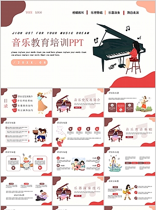 卡通幾何風音樂教育培訓課件PPT模板