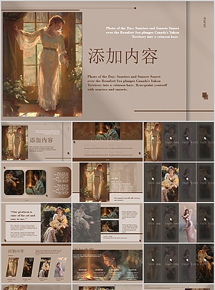 唯美浪漫油畫風藝術報告PPT模板