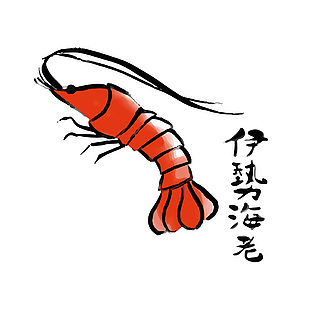 簡約海蝦插畫