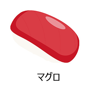 金槍魚壽司美食插畫