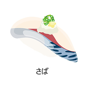 日式鯖魚壽司插畫