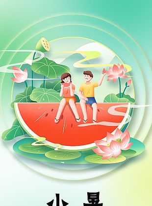 清新夏日小暑节气简约绿色海报素材下载
