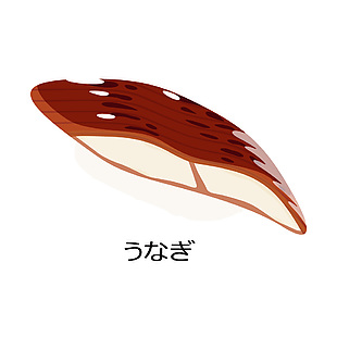 美味烤鰻魚壽司插畫