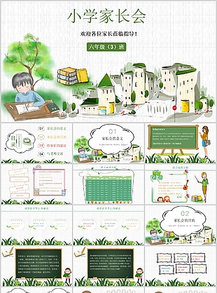 質(zhì)感卡通水彩風(fēng)小學(xué)生家長(zhǎng)會(huì)PPT模板