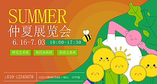仲夏博覽會(huì)鮮花油畫藝術(shù)展宣傳素材