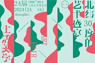 藝術(shù)盛宴生活美學(xué)博覽會(huì)創(chuàng)意展板