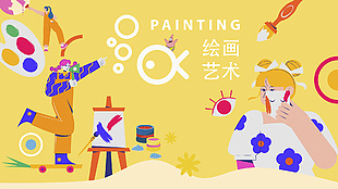 繪畫藝術(shù)創(chuàng)意扁平人物涂鴉展板設計