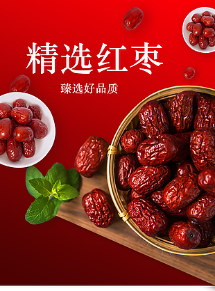 精選好品質新疆紅棗淘寶電商詳情頁設計