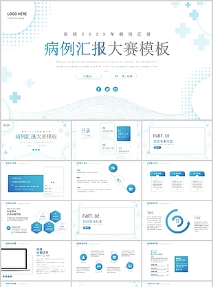 清新简约几何风病例汇报大赛PPT模板