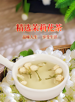 精選清幽淡雅茉莉花茶淘寶電商詳情頁設計