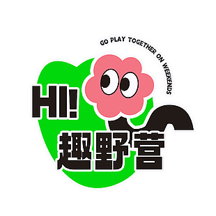 hi趣野營(yíng)擬人風(fēng)插畫藝術(shù)字免扣素材下載