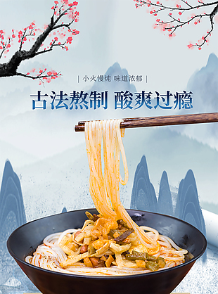 國風古法熬制味道濃郁淘寶電商詳情頁設計