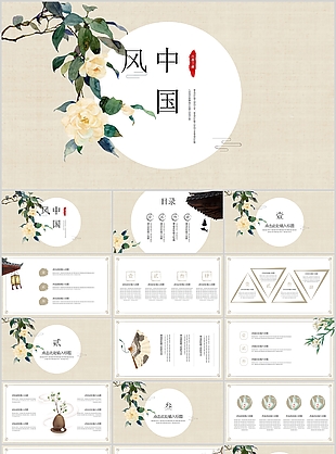 素雅中國風(fēng)工筆畫教師教育通用PPT模板