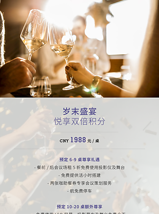 高級感時尚簡約大氣酒店預定促銷海報