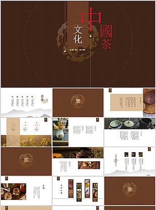 古典簡約復古中國茶文化介紹PPT模板