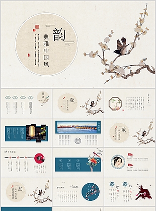 工筆畫典雅中國風教師教學課件PPT模板