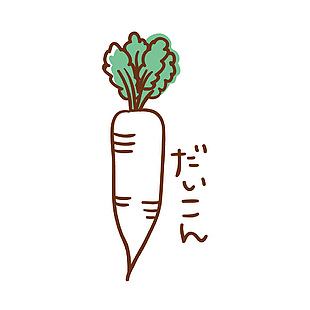 卡通蔬菜蘿卜插畫