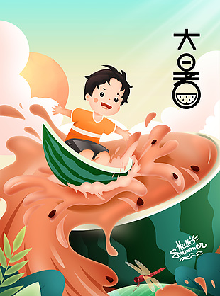 你好夏天主題卡通插畫(huà)大暑節(jié)氣宣傳海報(bào)