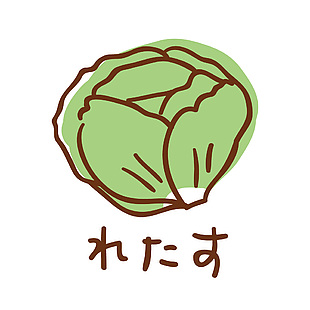 日式簡約生菜插畫