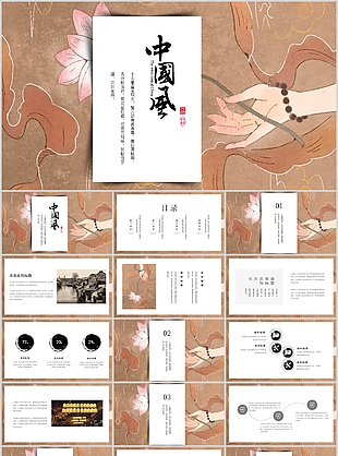 古典中國風纖纖玉手背景教師教學PPT模板