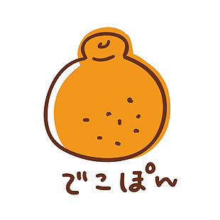 日式耙耙柑水果插畫