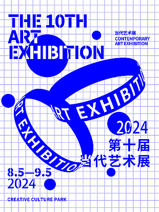 當代藝術展藍色主視覺網格抽象海報